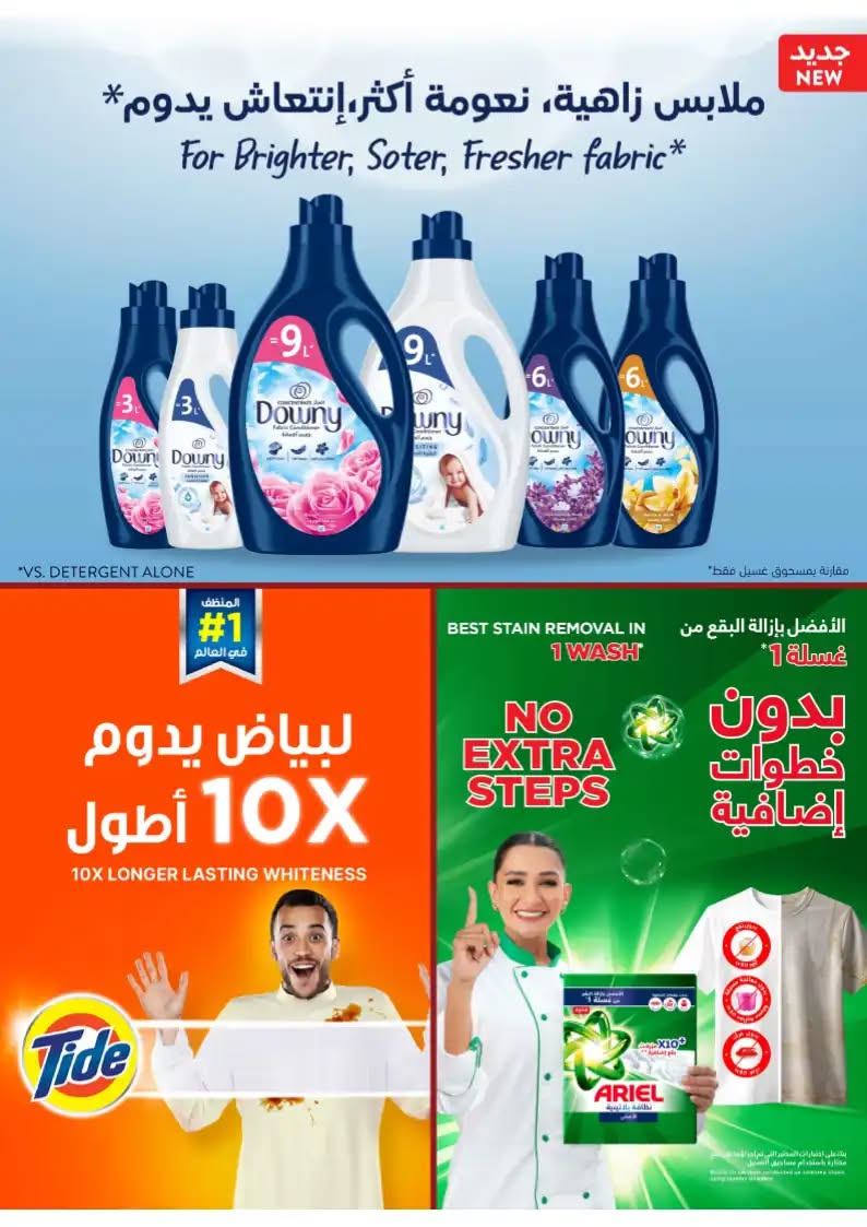 tamimi-markets offers from 24sep to 7sep 2025 عروض أسواق التميمى من 24 سبتمبر حتى 7 سبتمبر 2025 صفحة رقم 43